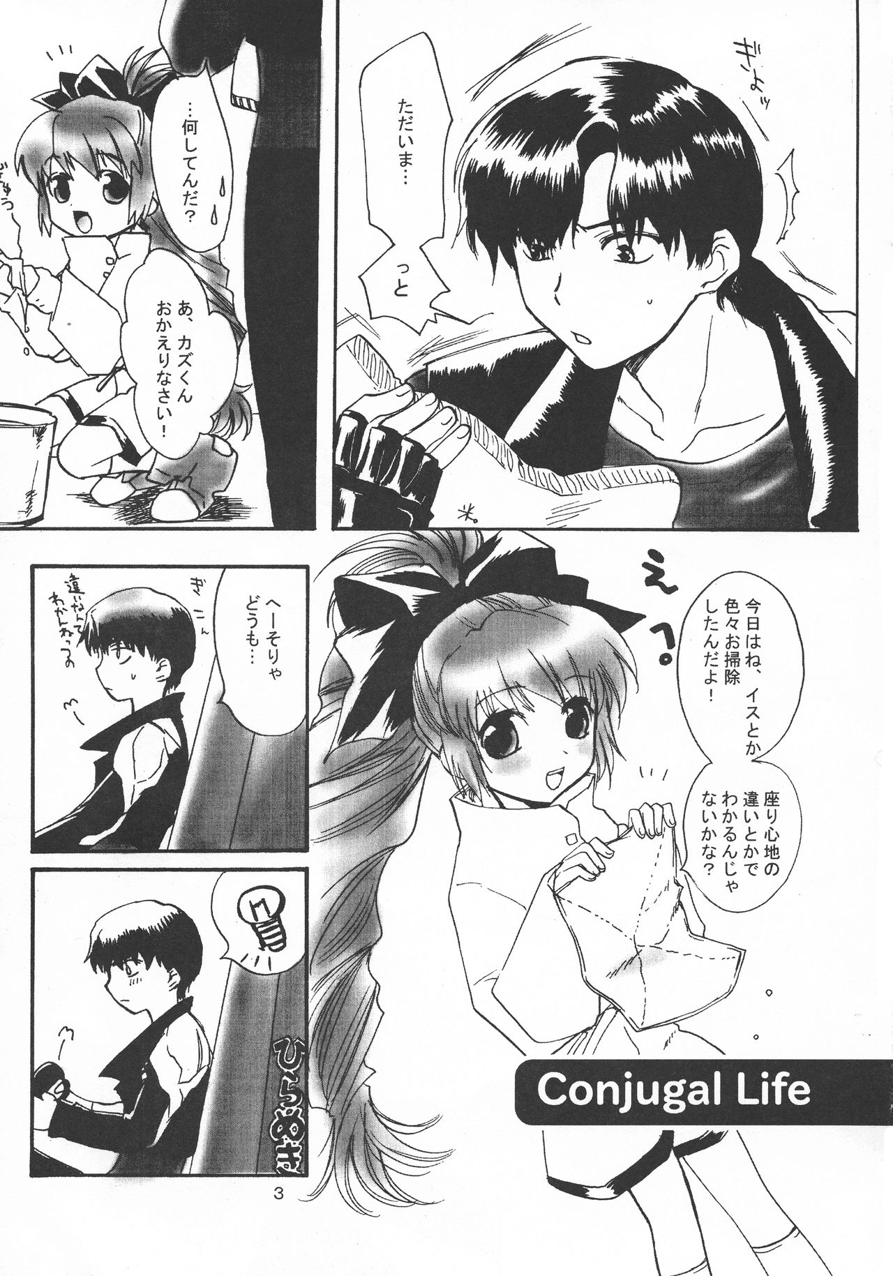 CRYing Agitator page 3 full