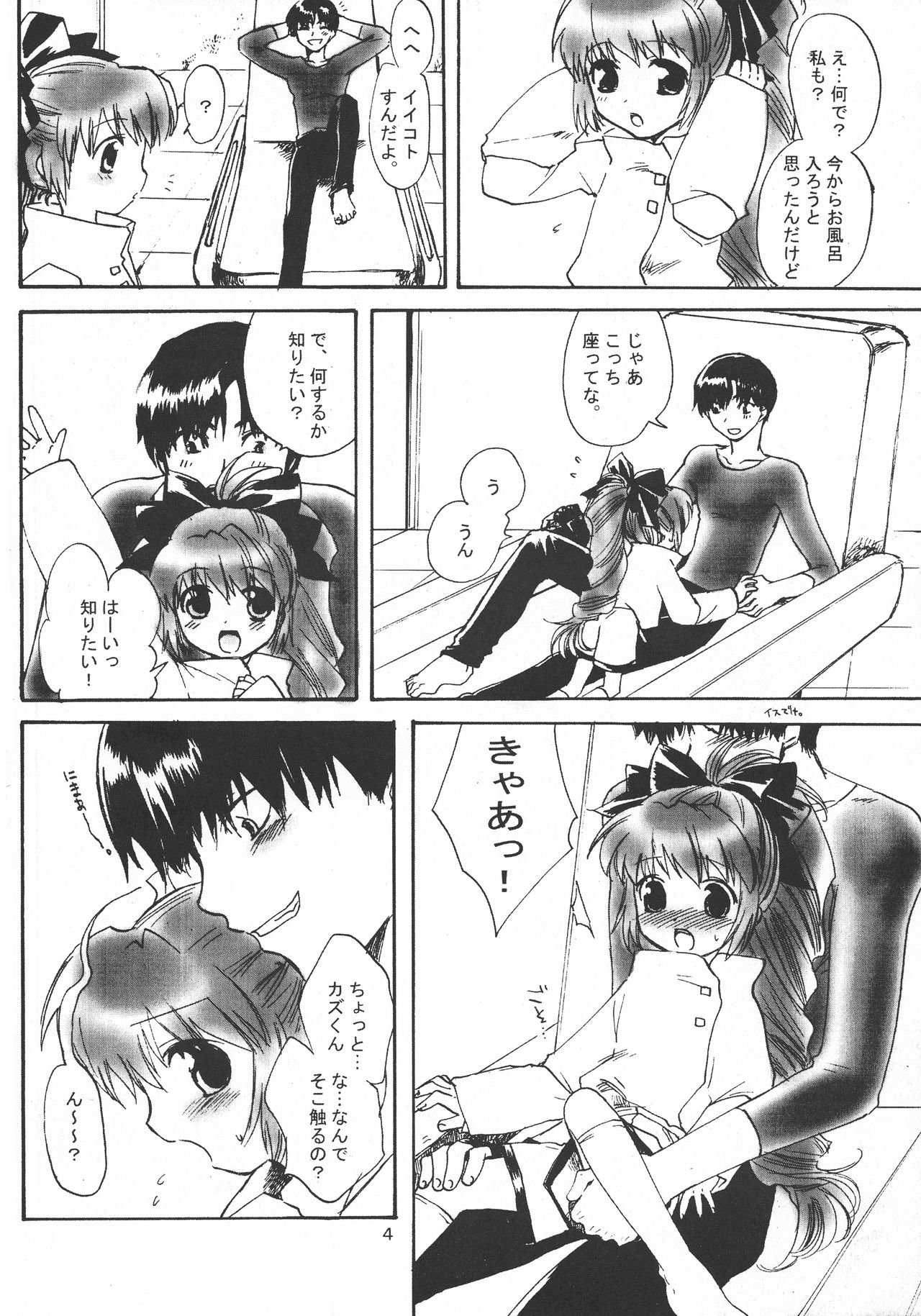 CRYing Agitator page 4 full