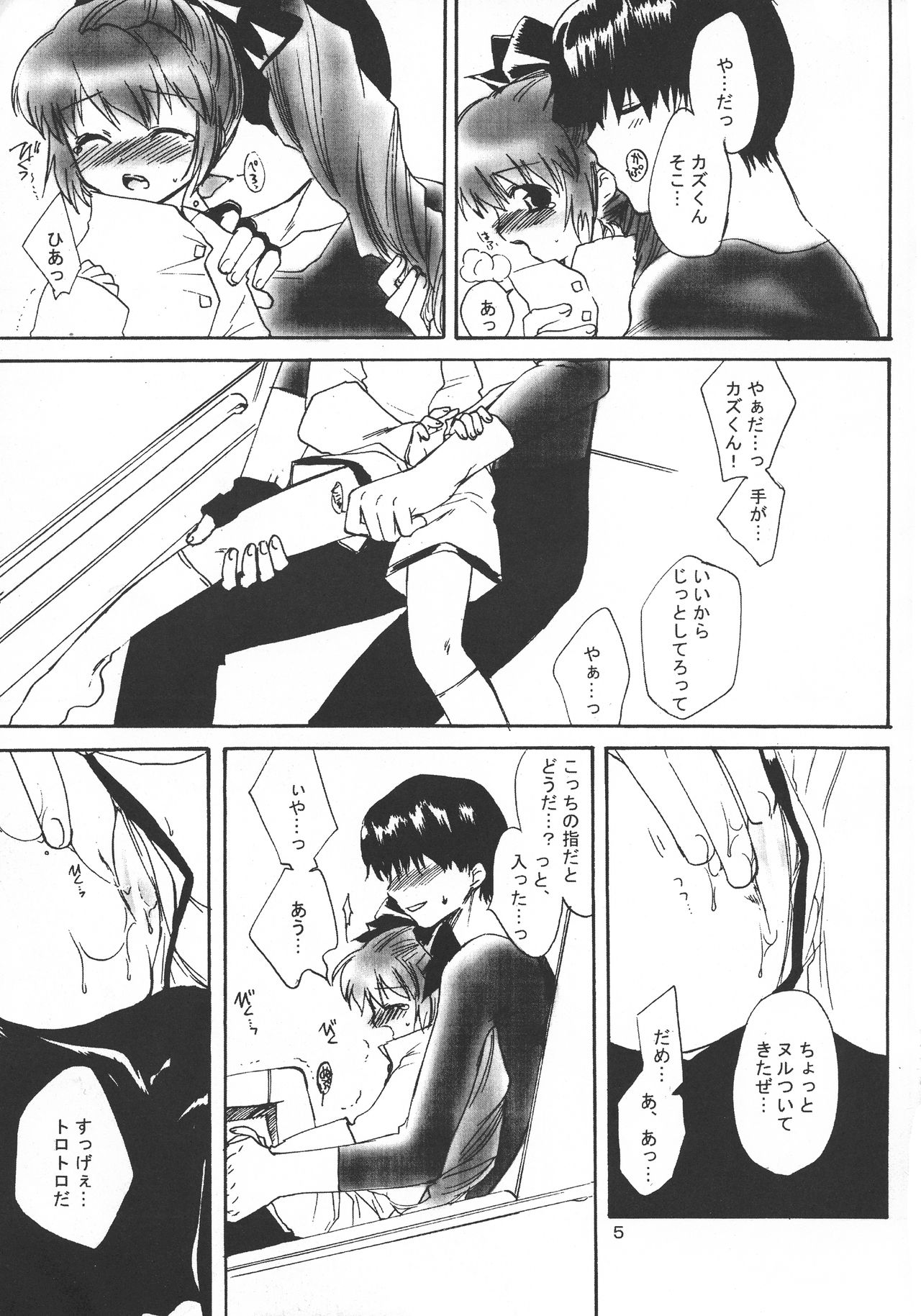 CRYing Agitator page 5 full