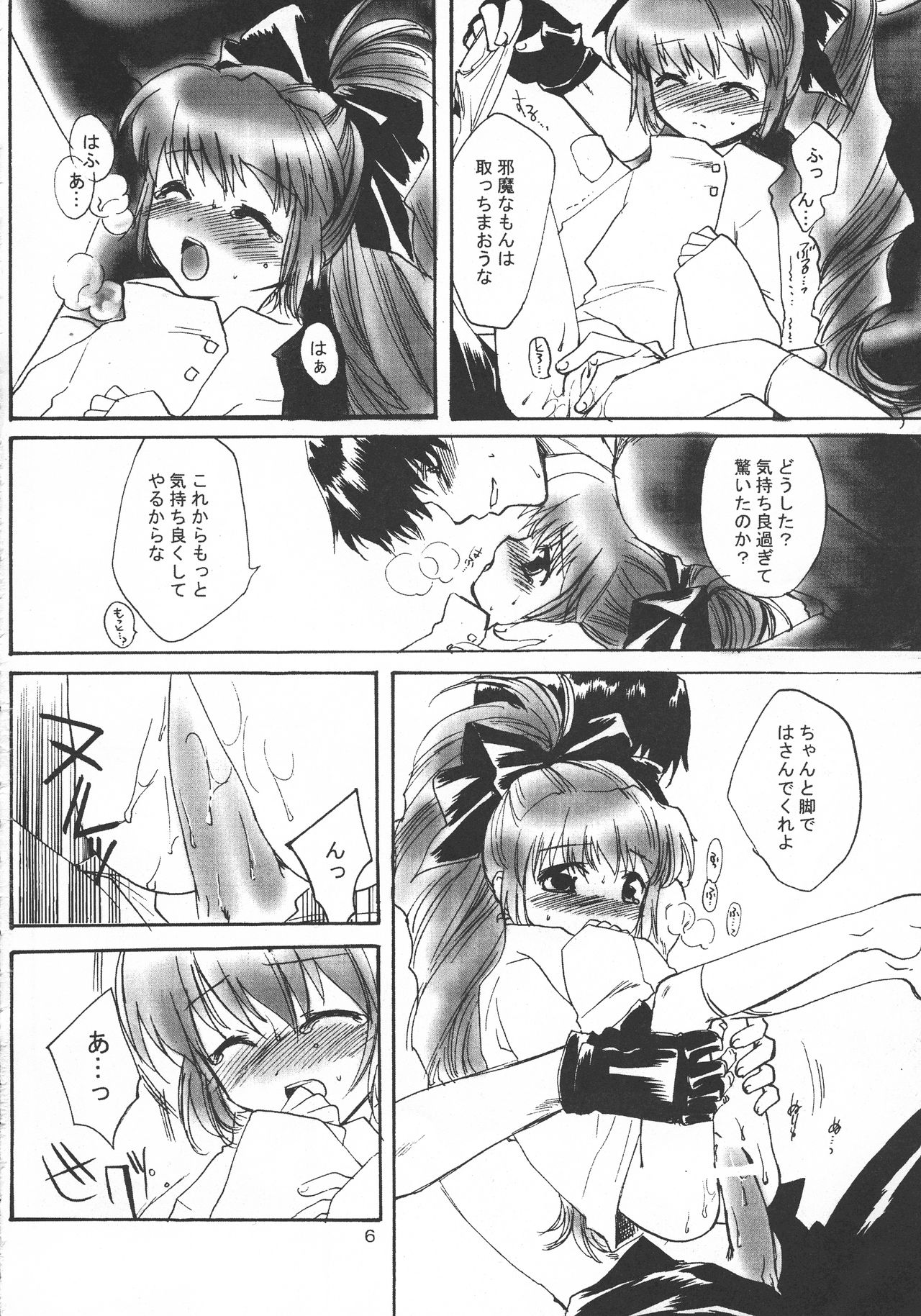 CRYing Agitator page 6 full