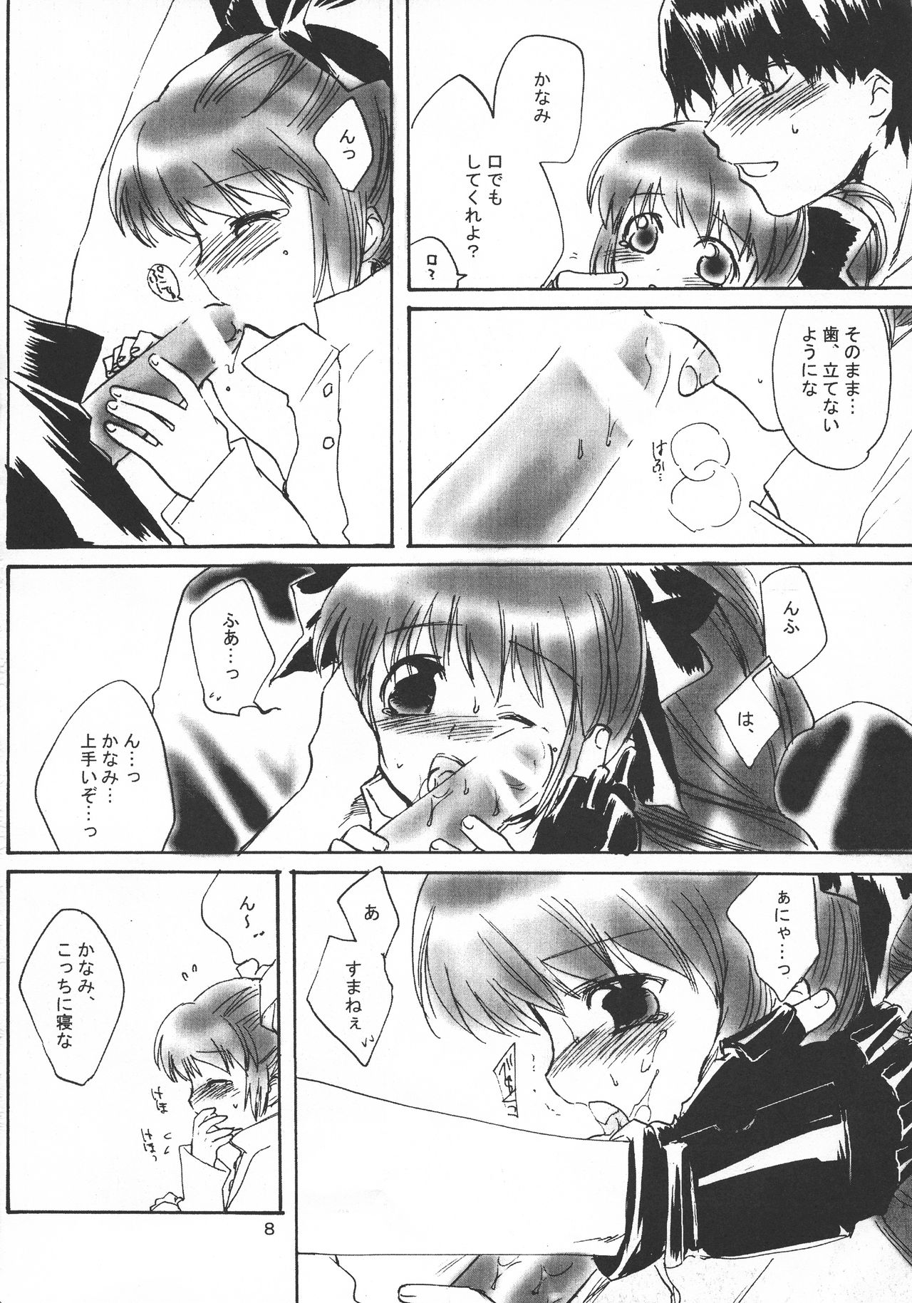 CRYing Agitator page 8 full