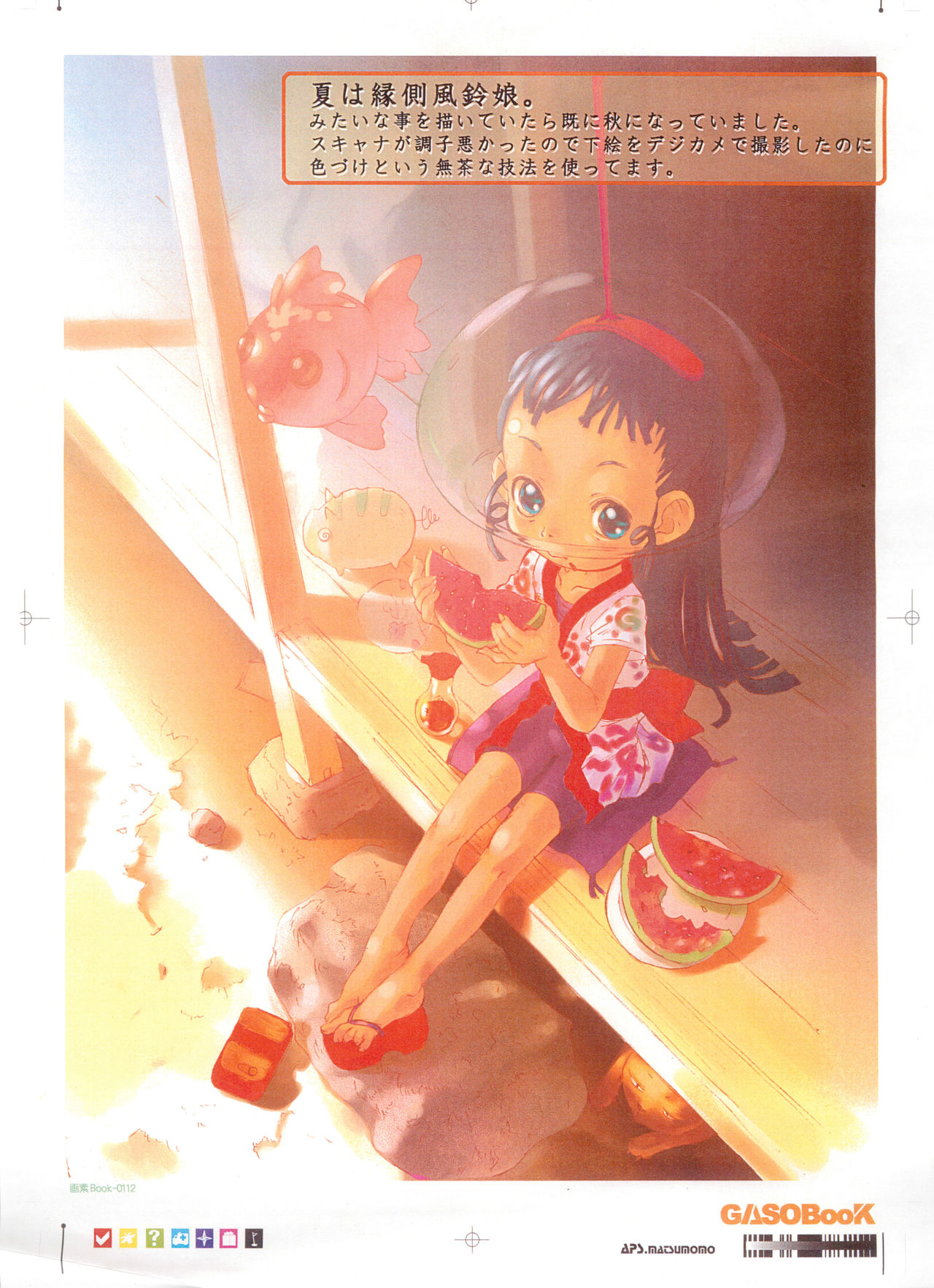 GASOBooK Genkou Youshi Kidz AnimeTronica -0112 page 2 full