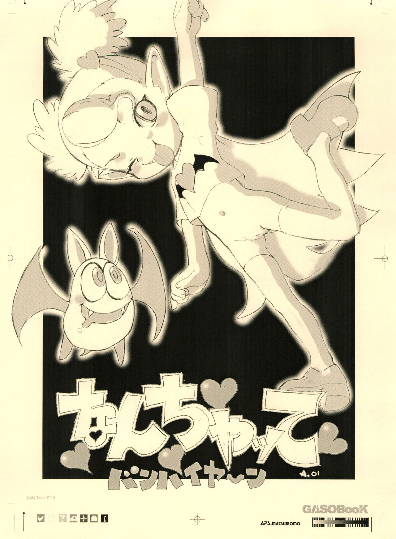 GASOBooK Genkou Youshi Kidz AnimeTronica -0112 page 6 full