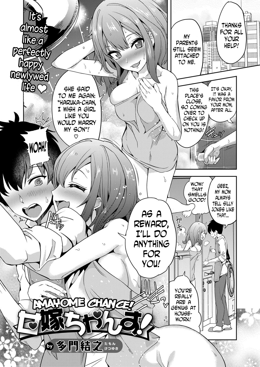 Amayome Chance! page 1 full