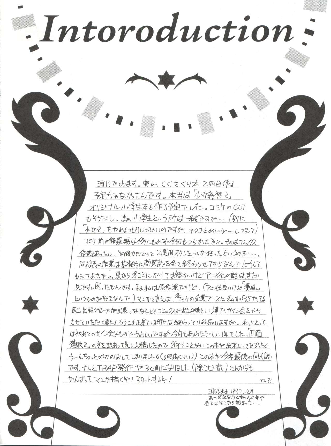 Cherry Bon! Bong!! 2 page 4 full