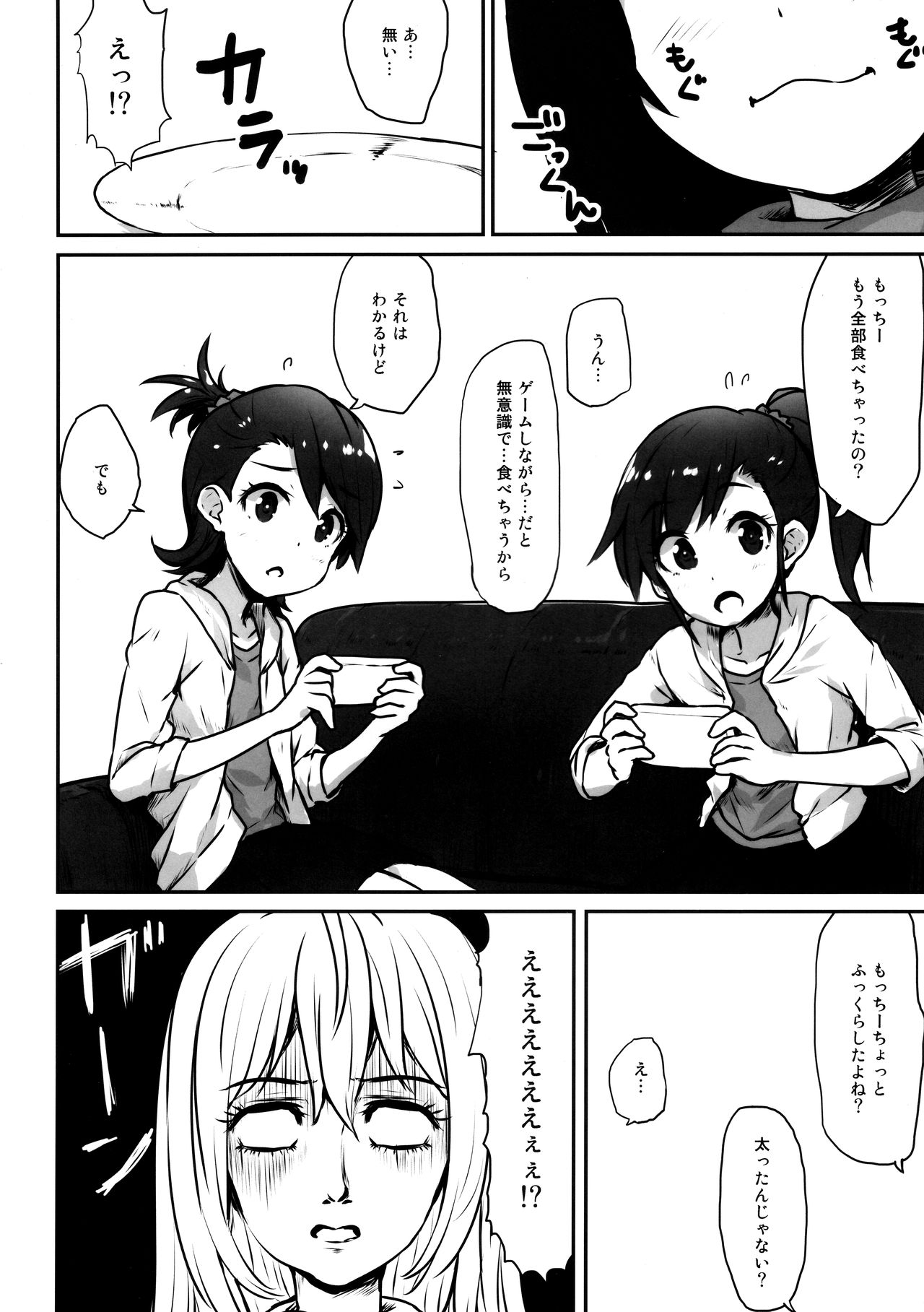 ANNA YASEM@S page 3 full