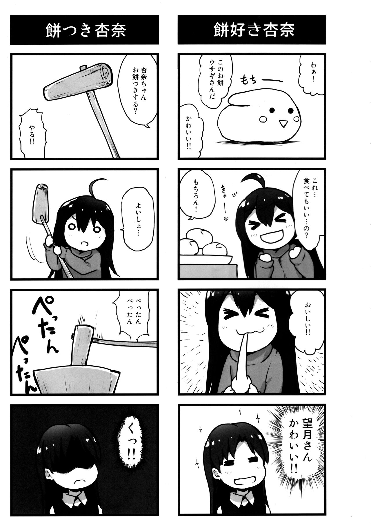 ANNA YASEM@S page 4 full