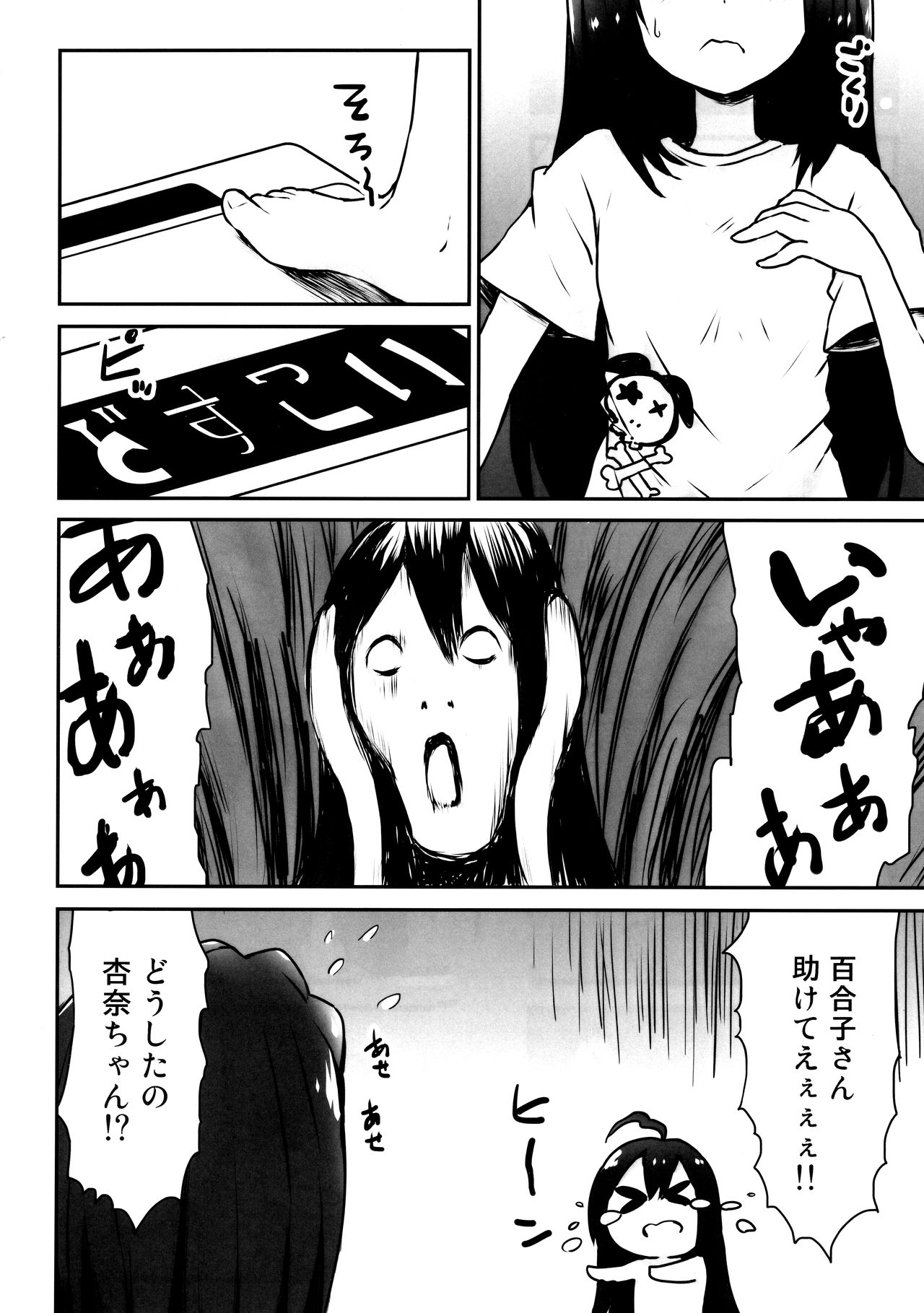 ANNA YASEM@S page 5 full