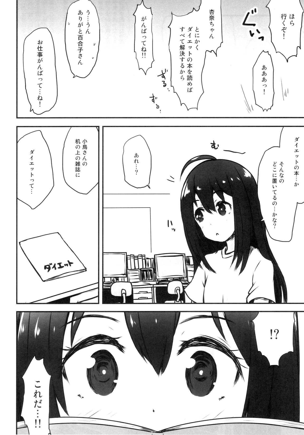 ANNA YASEM@S page 9 full