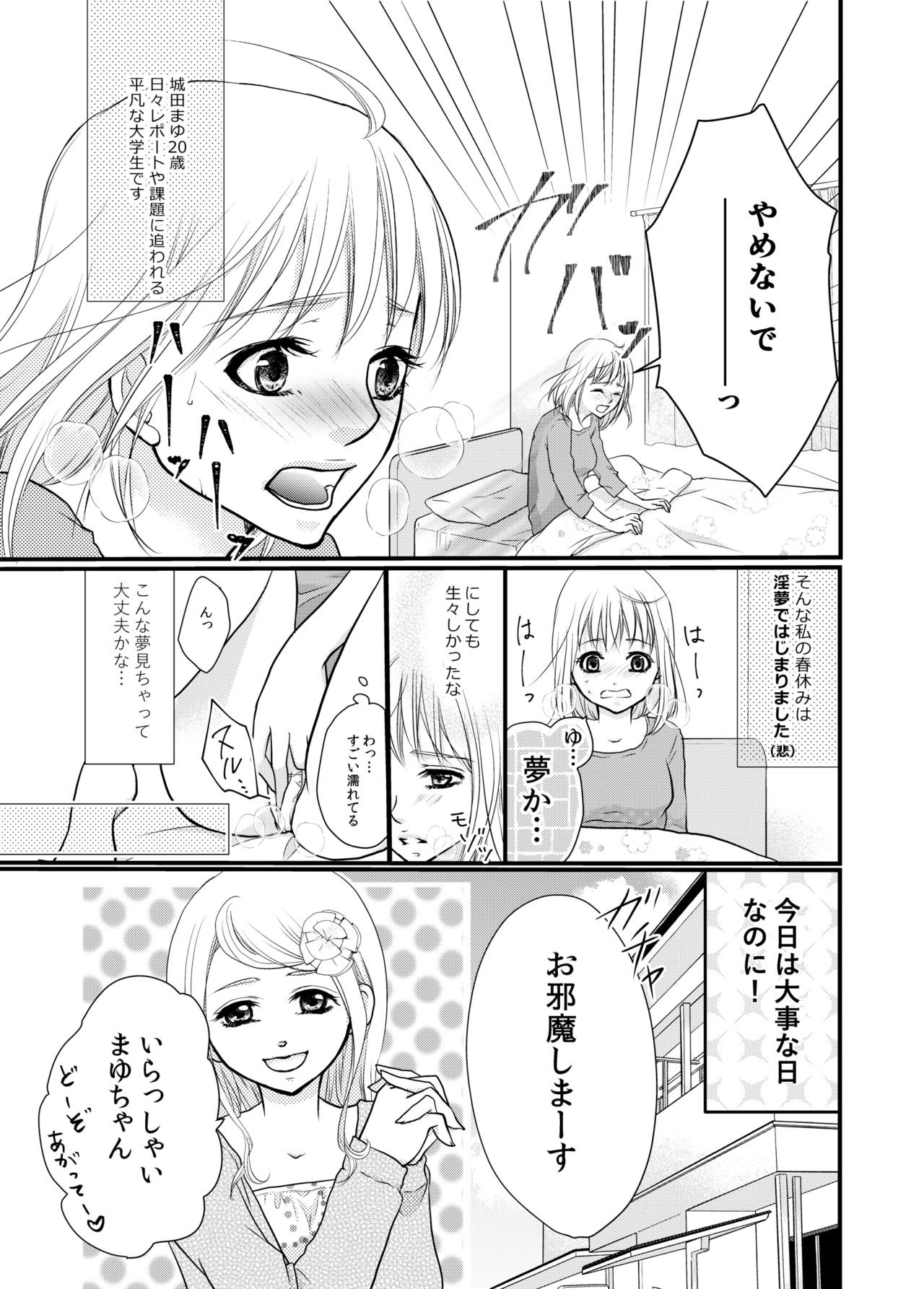 あなたのお兄さんと禁断えっち page 3 full