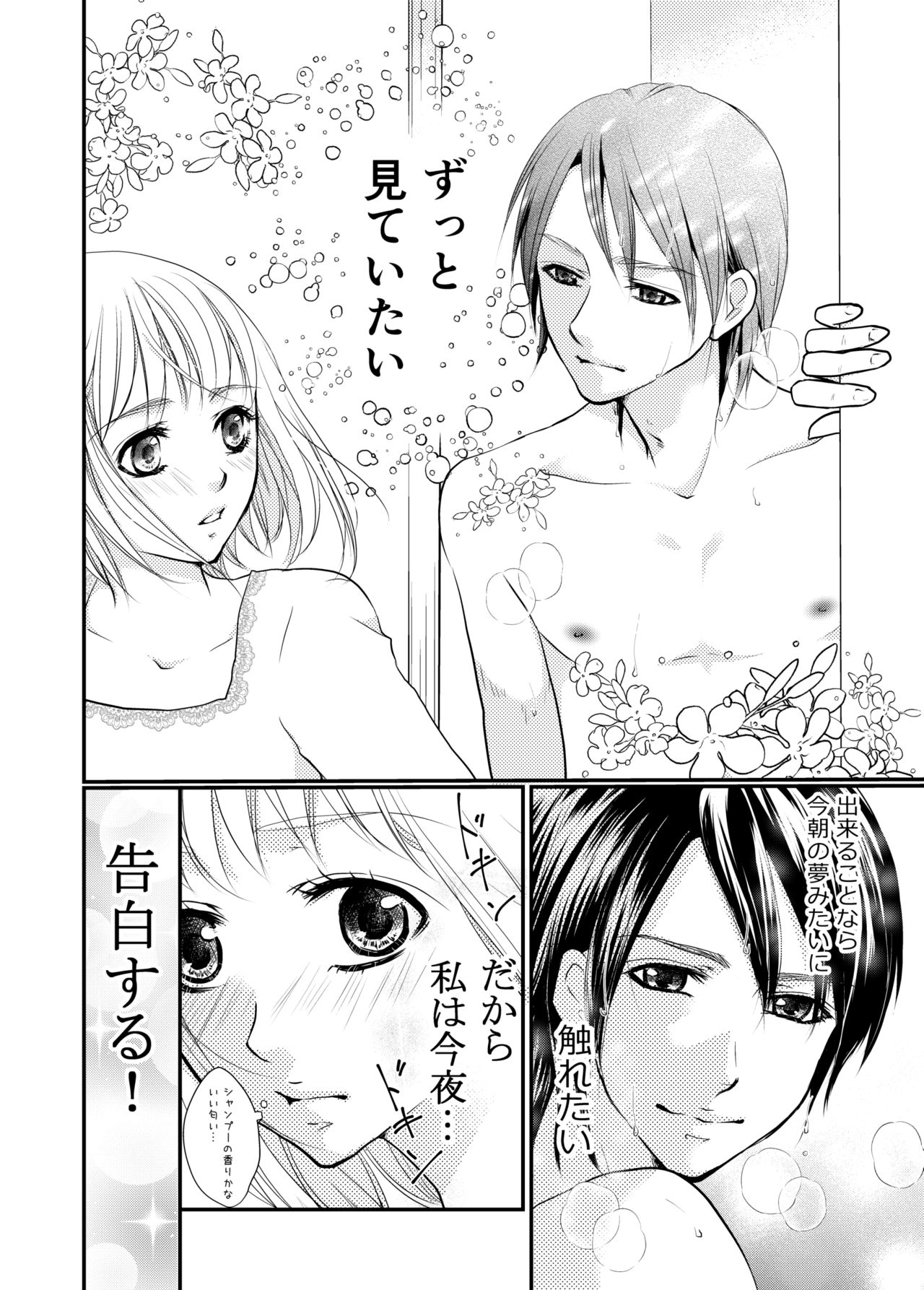 あなたのお兄さんと禁断えっち page 6 full