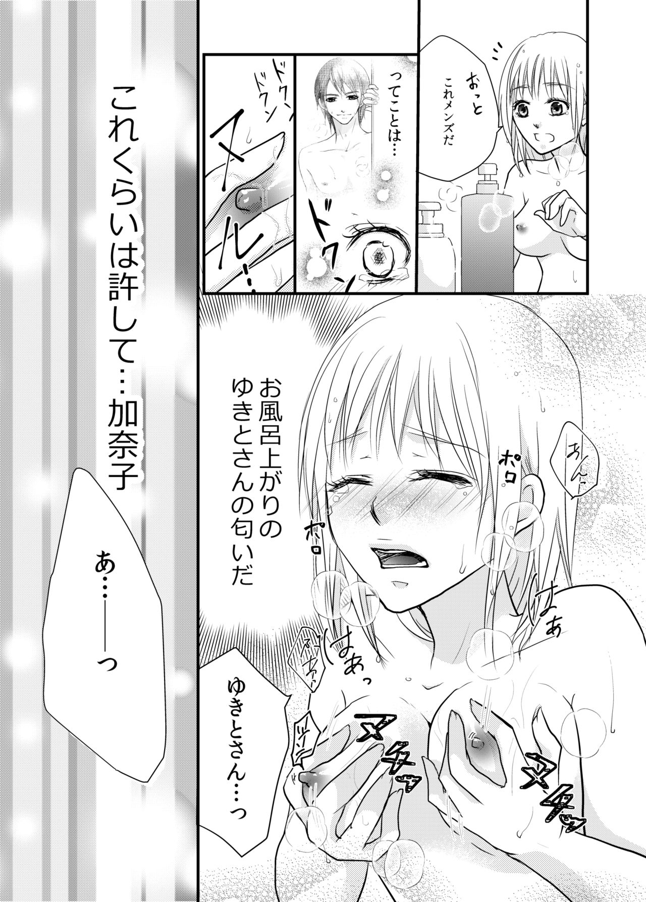 あなたのお兄さんと禁断えっち page 9 full