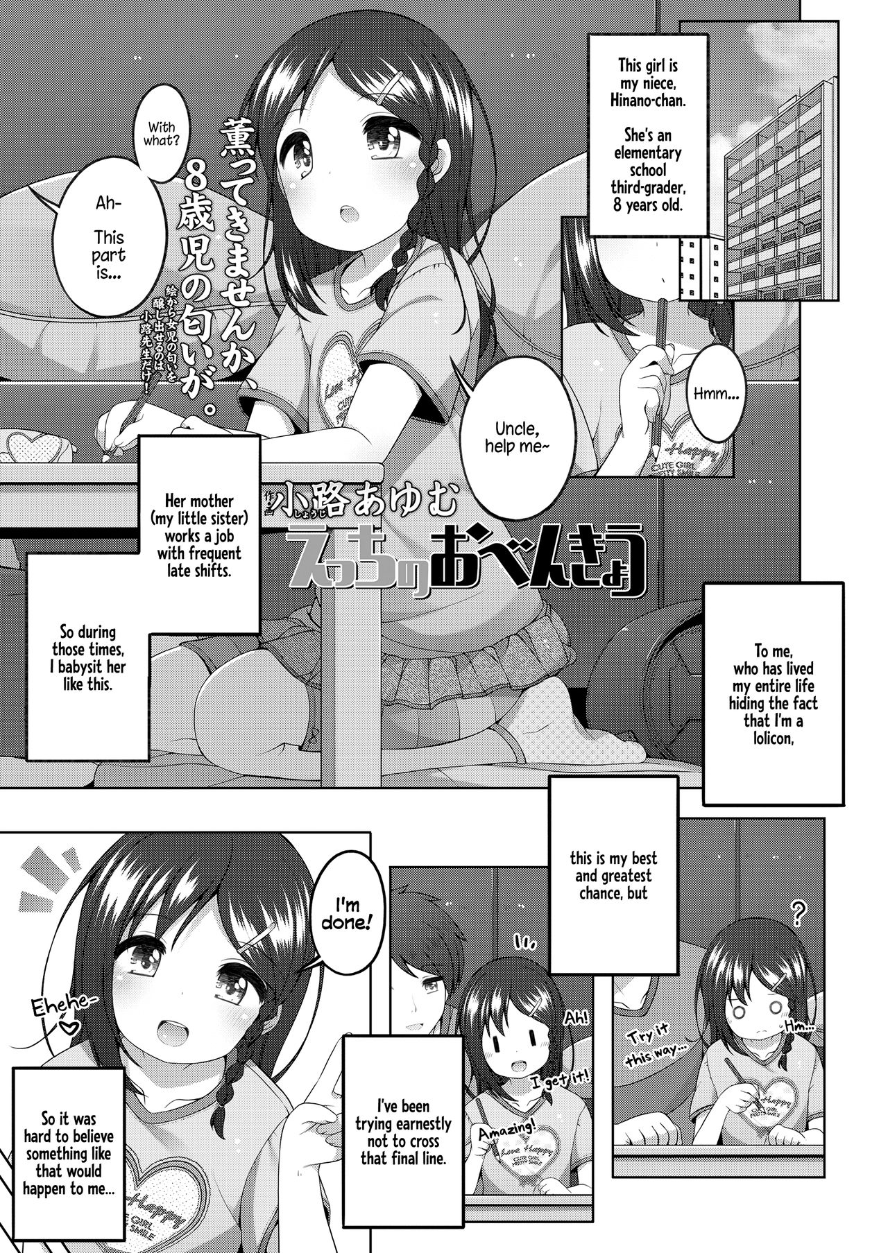 Ecchi no Obenkyou | Sexy Studies page 1 full
