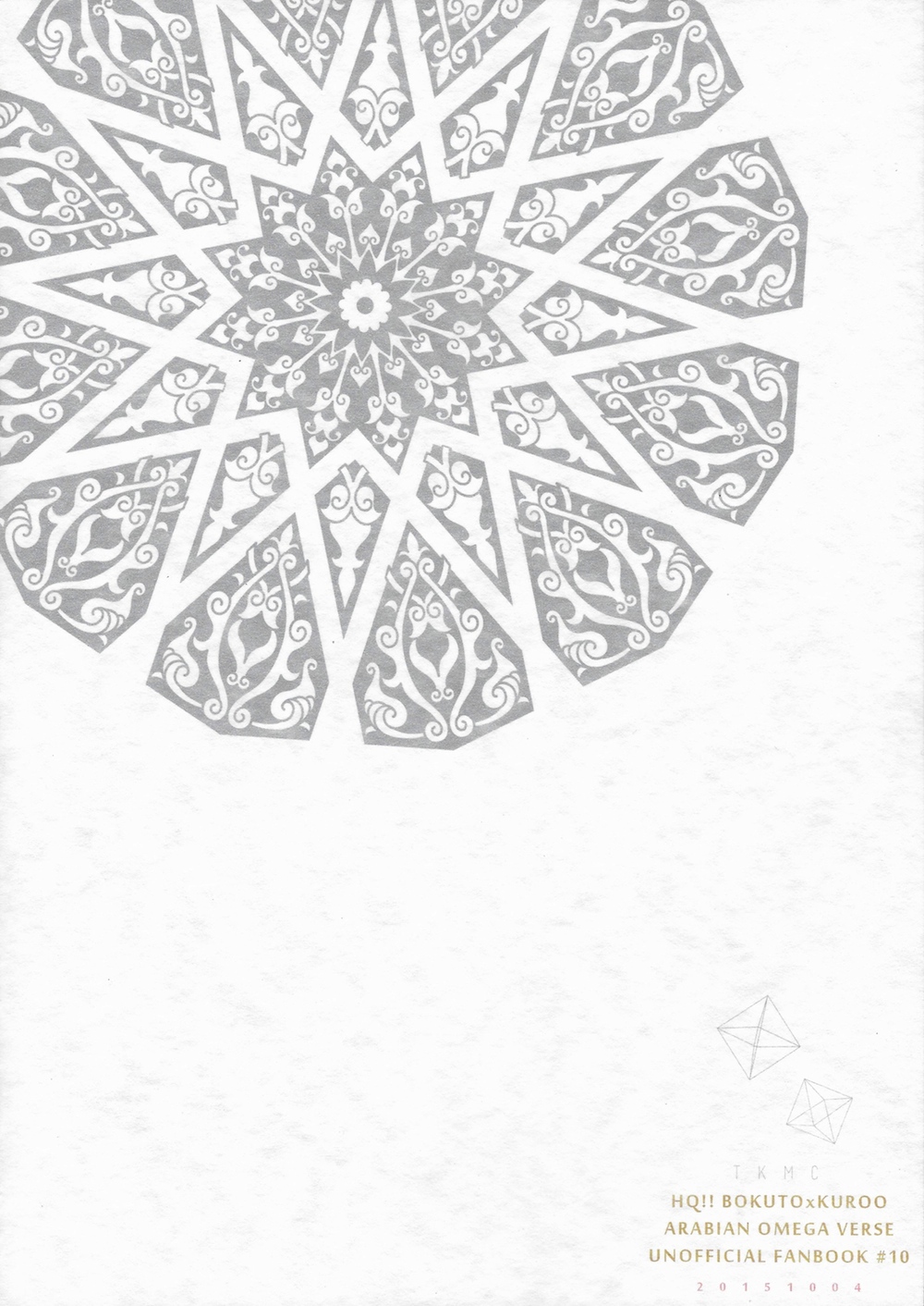 Red Road, Gold Sun. page 2 full