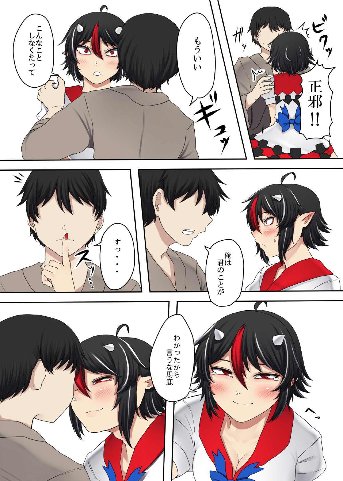 Sunao na Seija to Suru Hon page 10 full