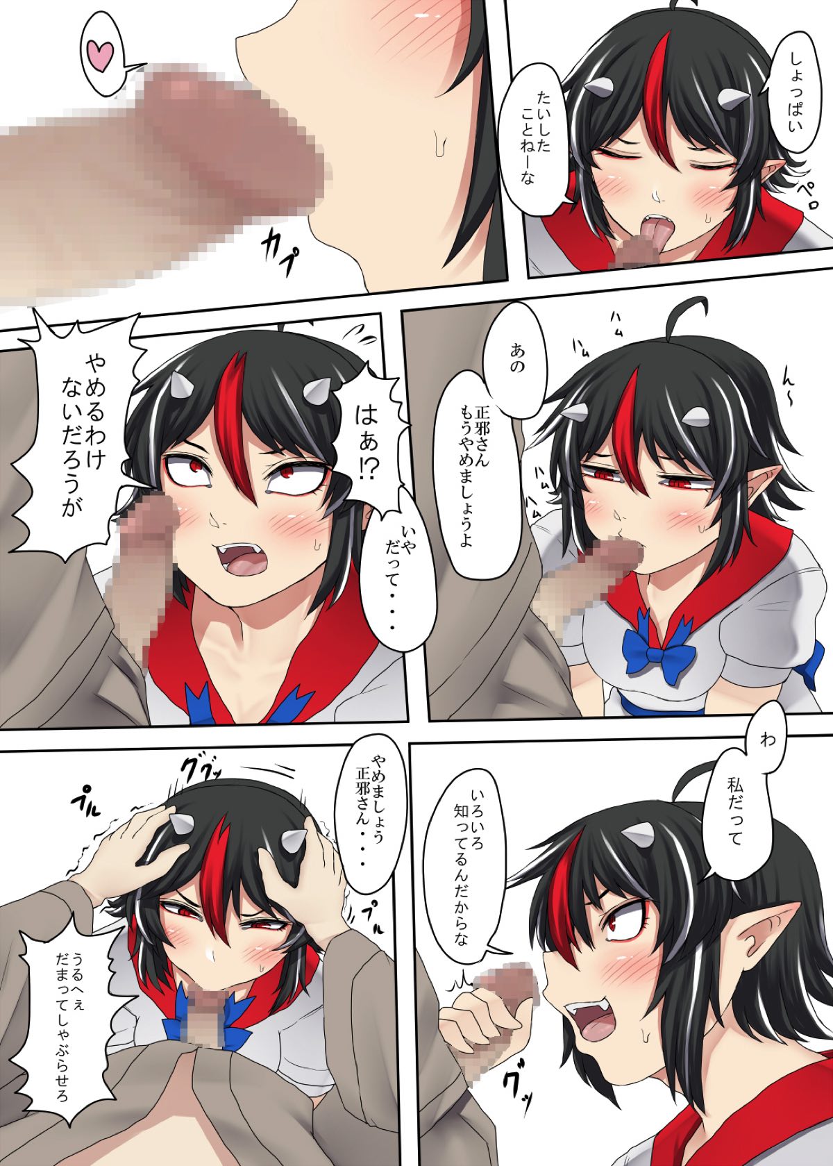 Sunao na Seija to Suru Hon page 5 full