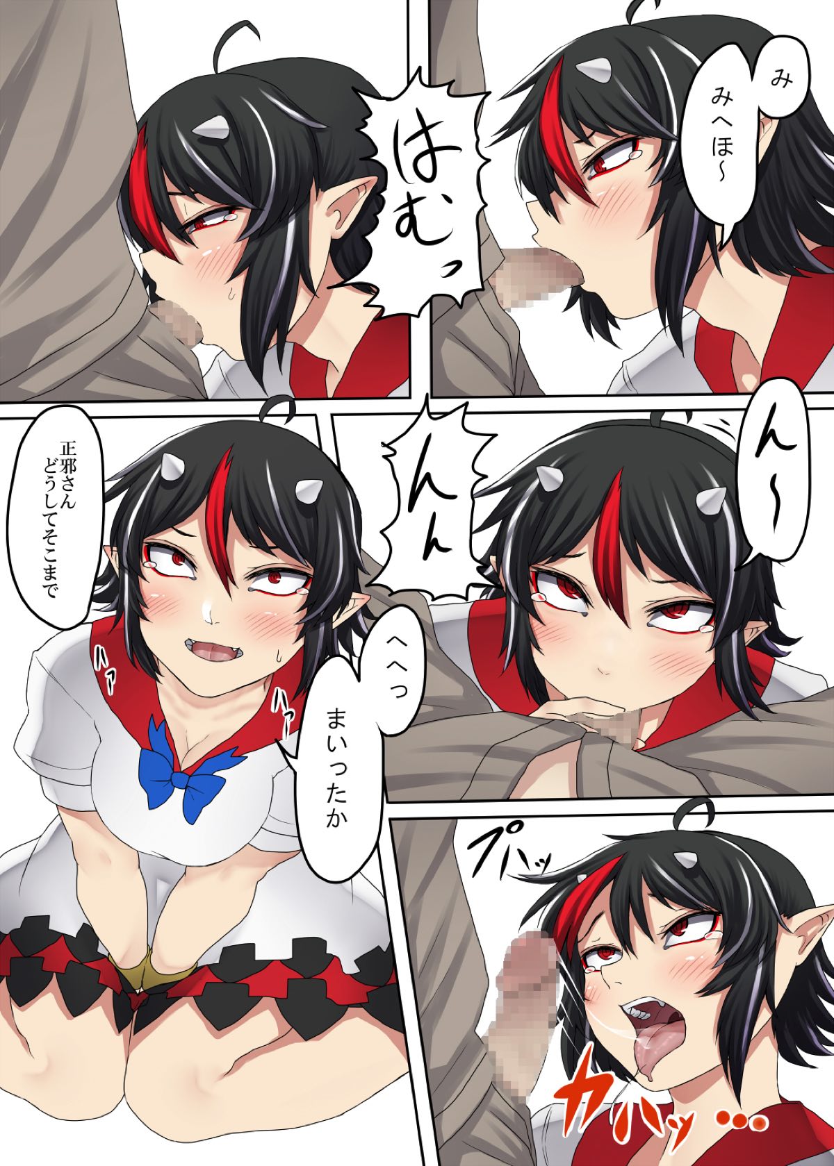 Sunao na Seija to Suru Hon page 6 full