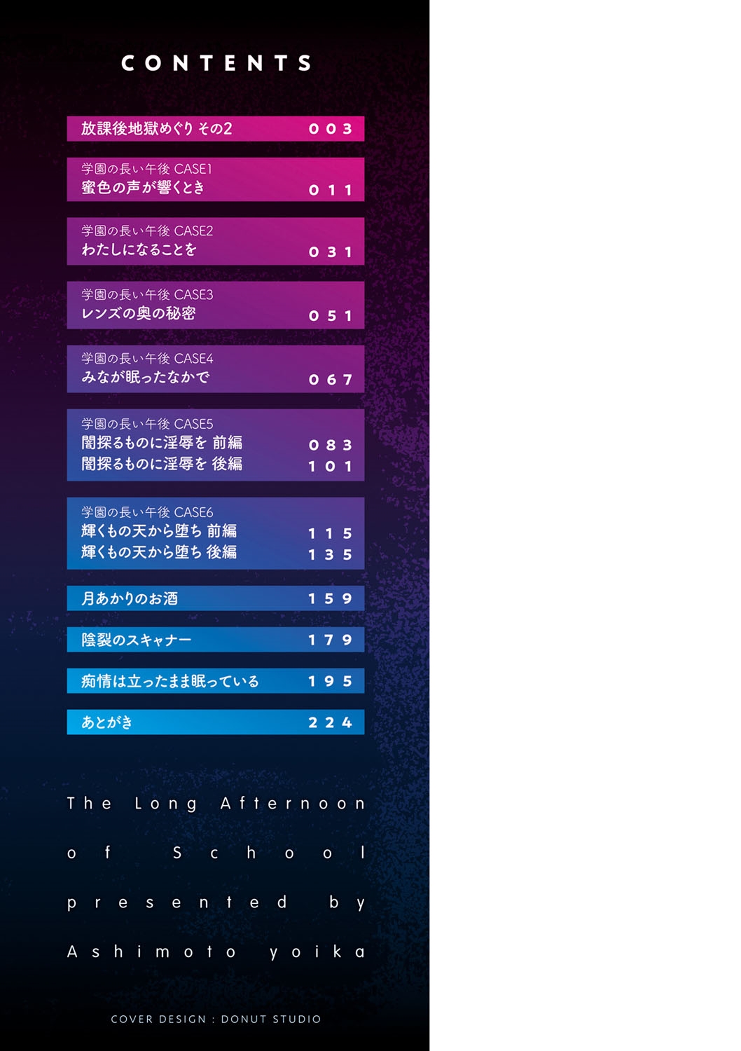 Gakuen no Nagai Gogo - The Long Afternoon of School page 3 full