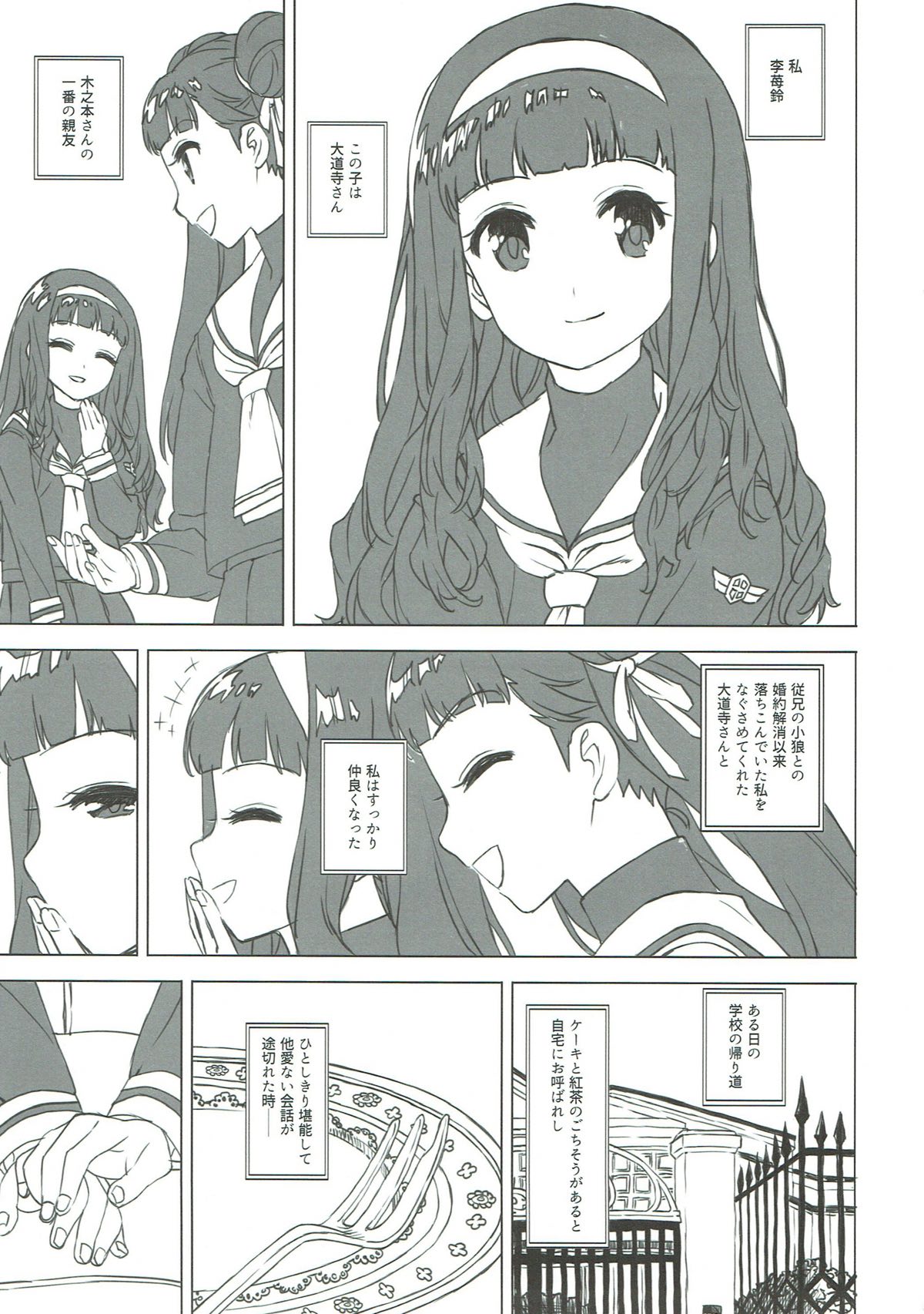 Nitamono Doushi page 3 full