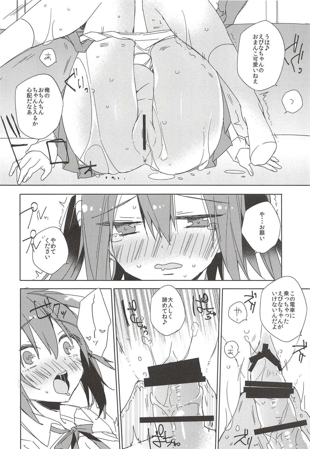 Densha de! Ebina-chan page 8 full