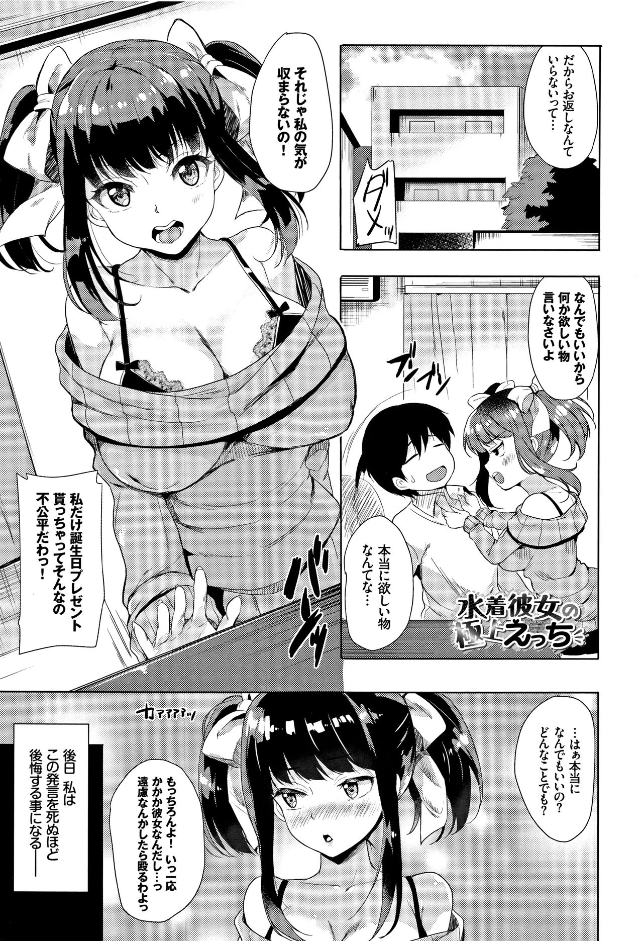 Koakuma Switch - Little Diabolic Girl Switch page 6 full