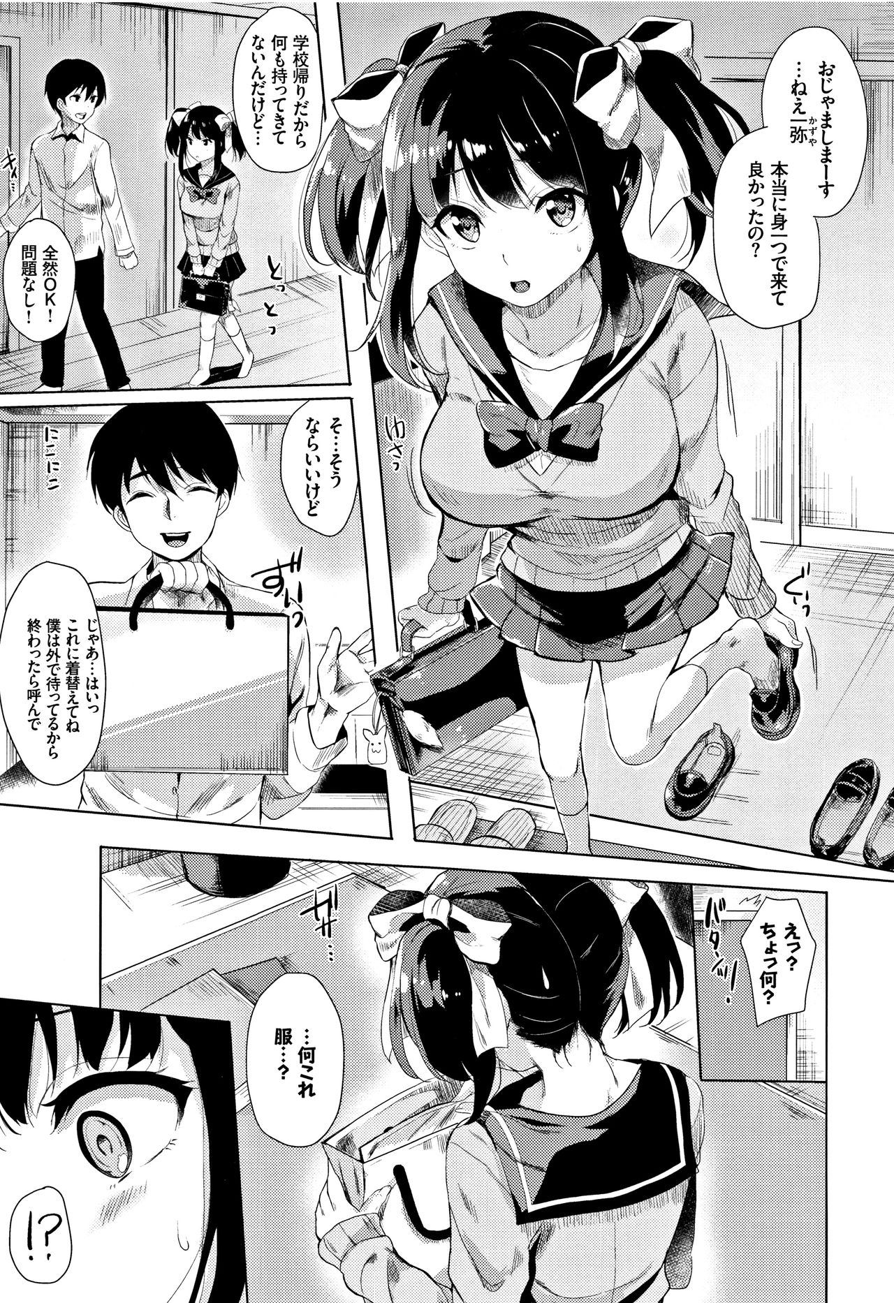 Koakuma Switch - Little Diabolic Girl Switch page 8 full