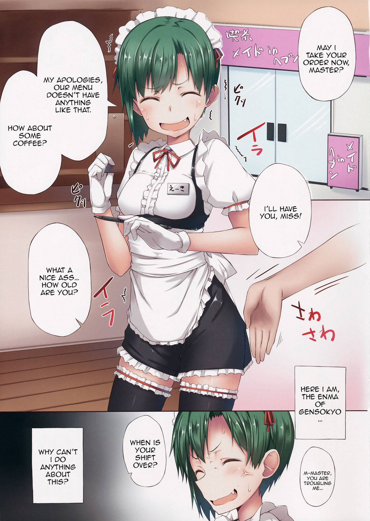 Shiki Eiki, Hataraku | Work, Shiki Eiki page 2 full