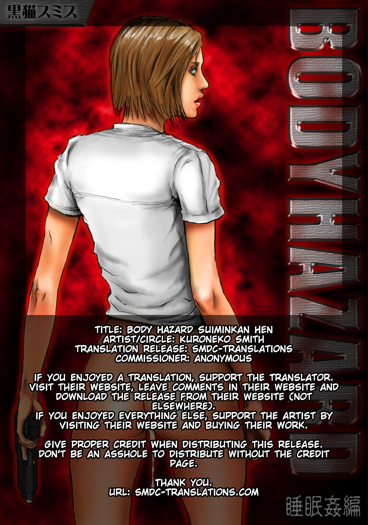 BODY HAZARD Suiminkan Hen page 2 full