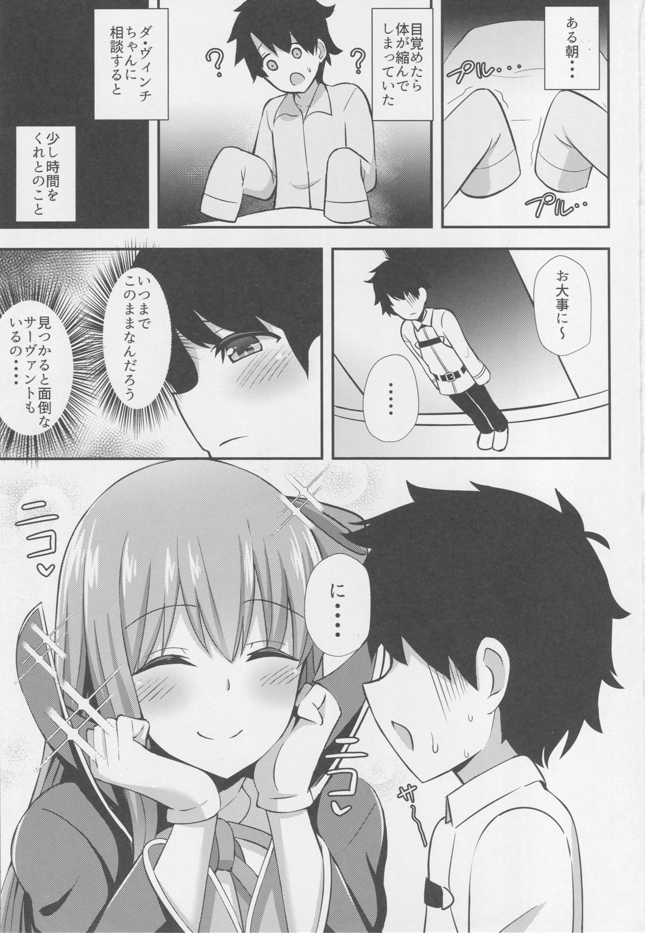 BB Onee-chan to Oshasei Time page 2 full