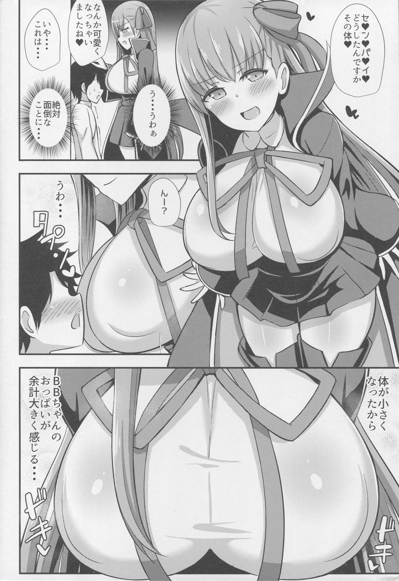BB Onee-chan to Oshasei Time page 3 full