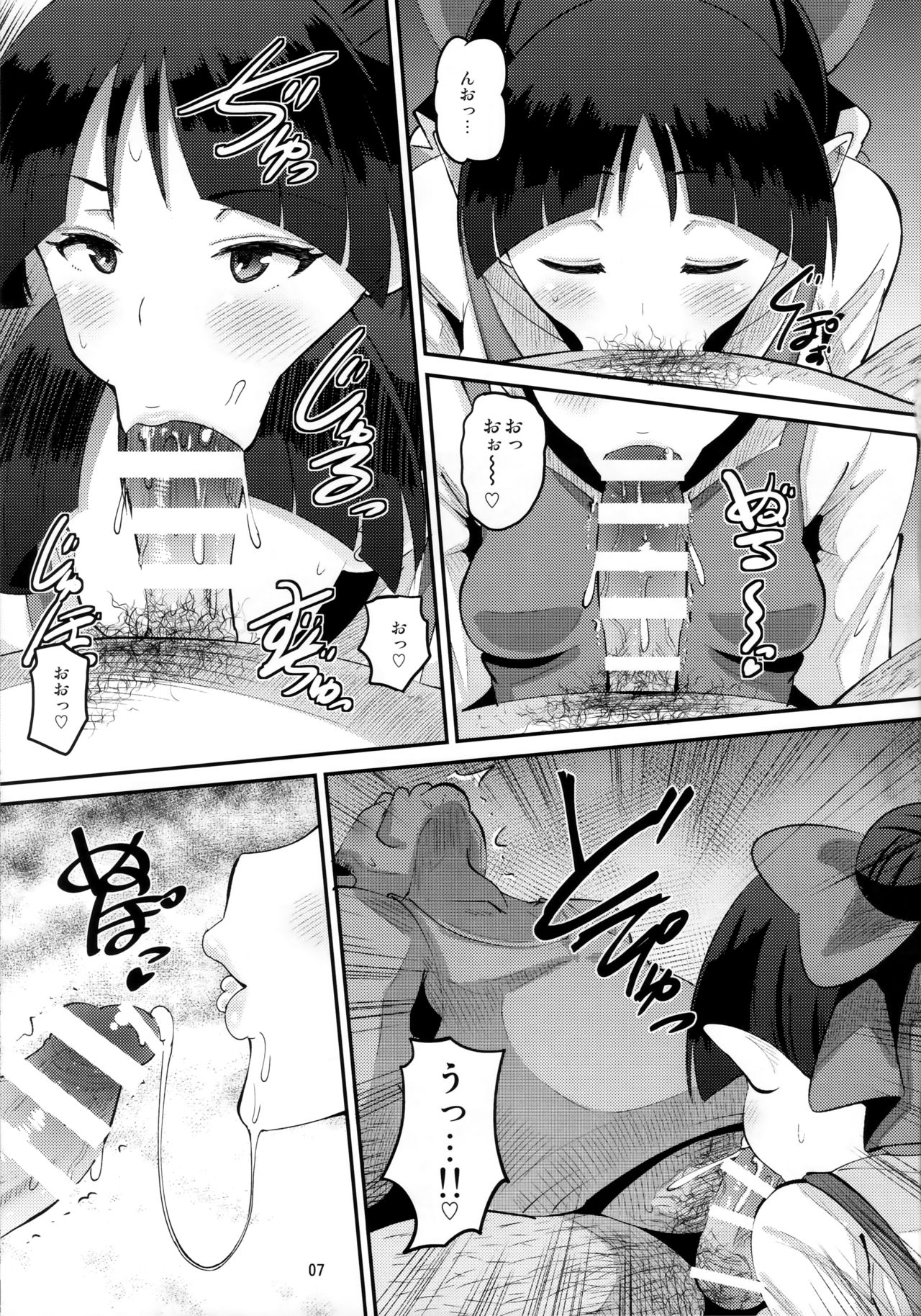 Choroi yo Neko Nee-san page 6 full