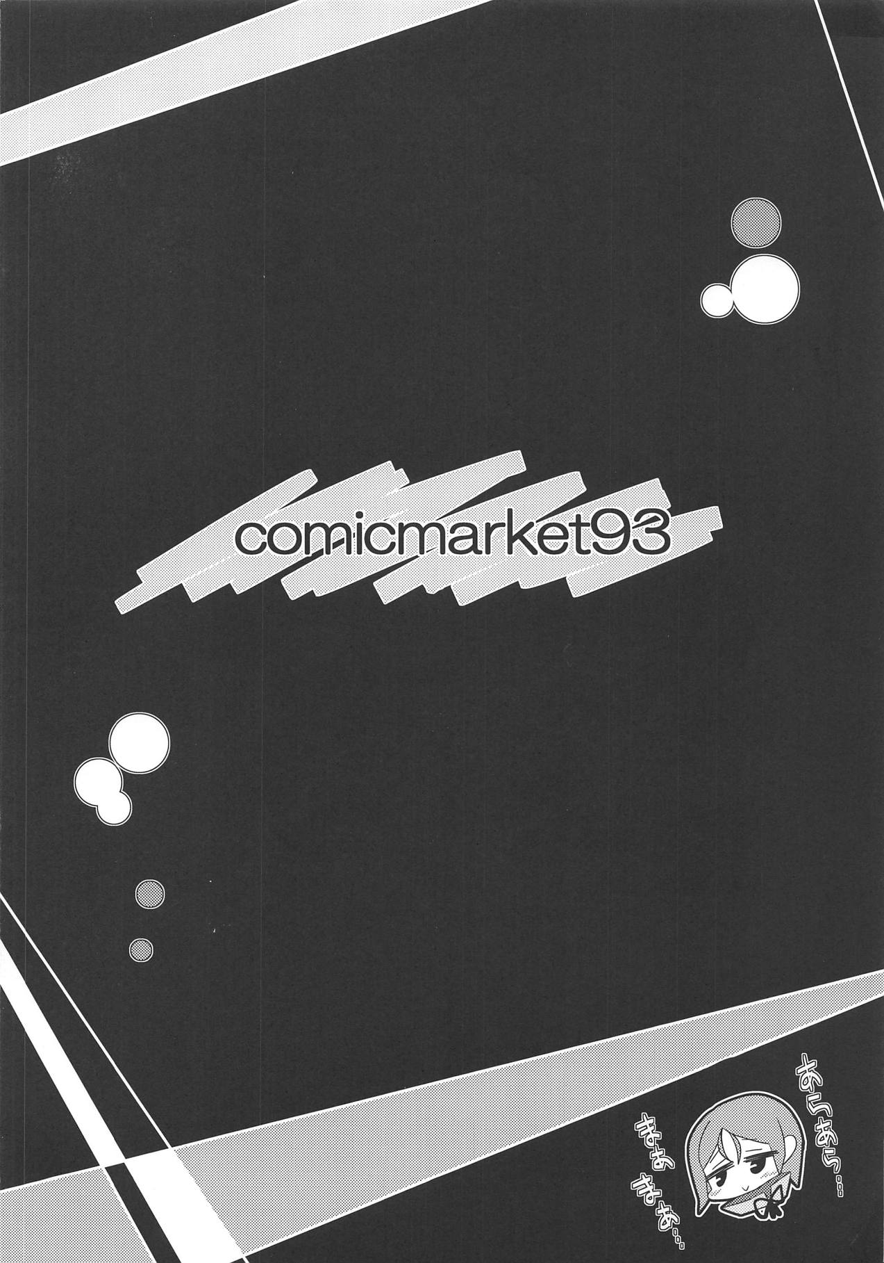 Dosukebe Raikou Mama wo Buchi-Okasu Hon page 10 full