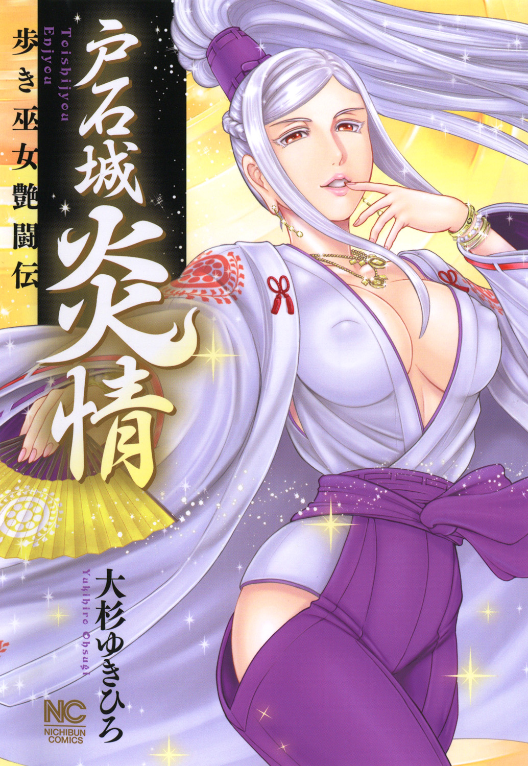 Toishijyou Enjyou page 1 full