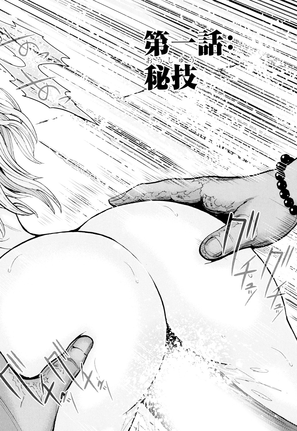 Toishijyou Enjyou page 6 full