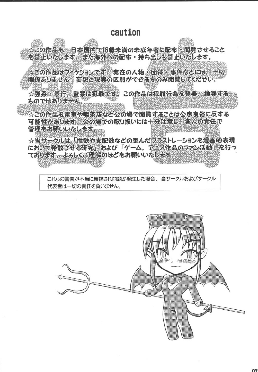 Outnumber page 4 full