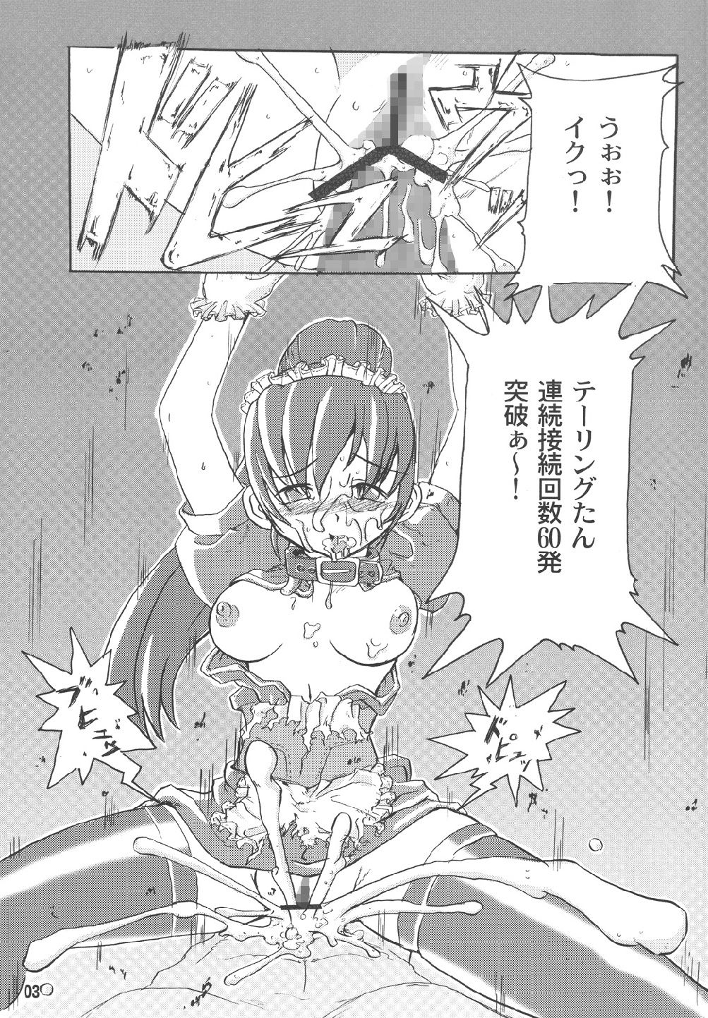 Outnumber page 5 full