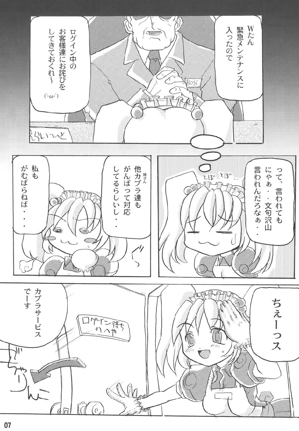 Outnumber page 9 full