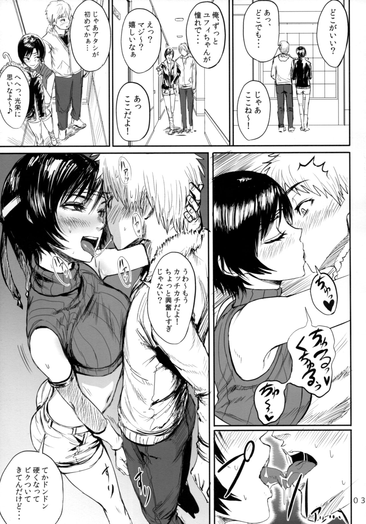 Shinobi no Musume wa Enkou Zakari page 4 full