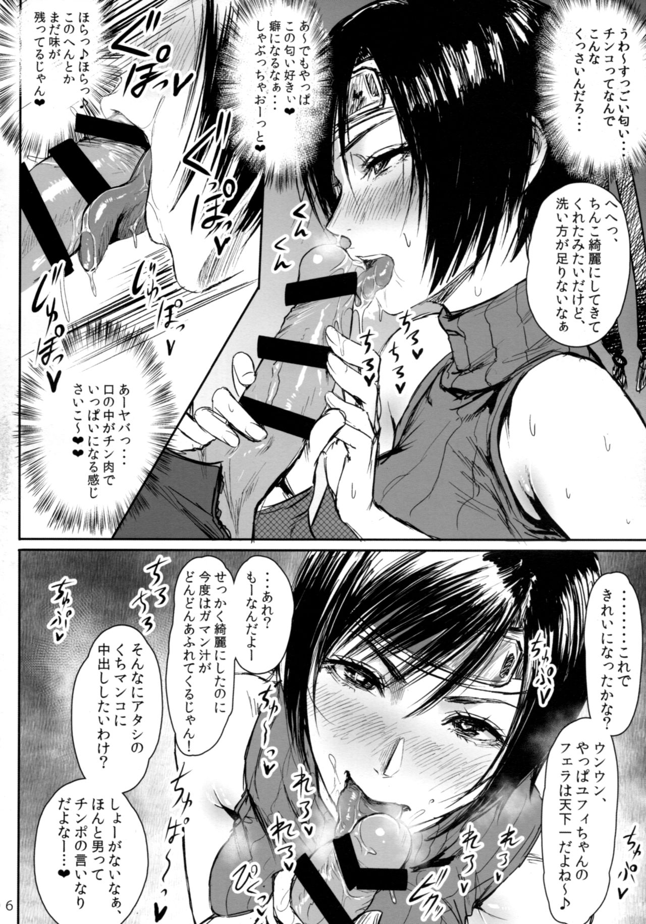 Shinobi no Musume wa Enkou Zakari page 7 full