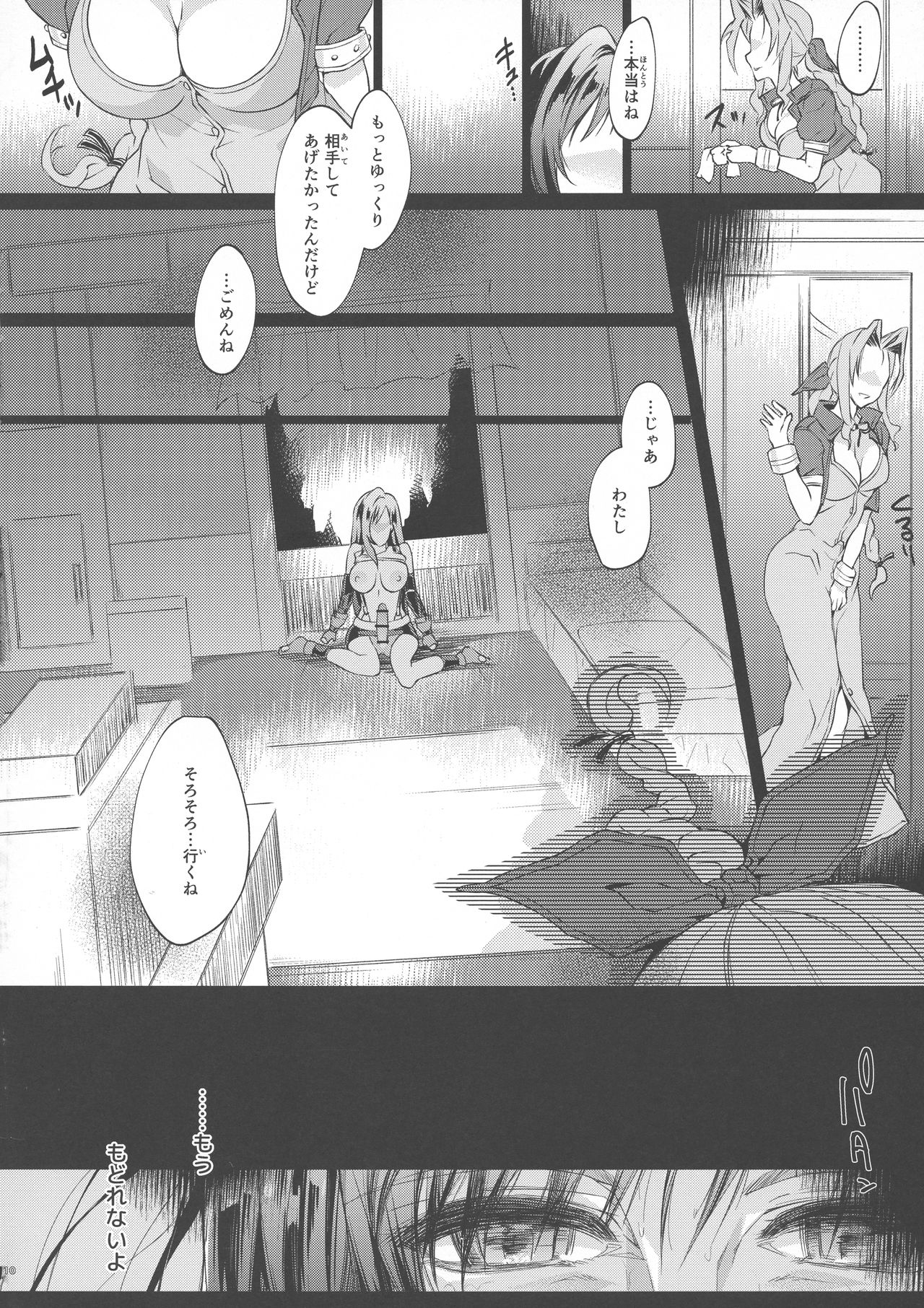 Futanari Doutei Tifa Go -Kakusei- Inran Mesuchinpo Kairaku Ochi page 10 full