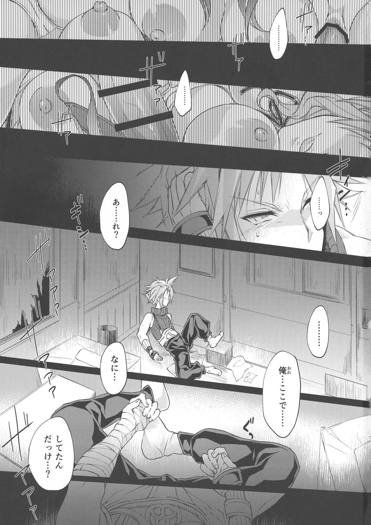 Futanari Doutei Tifa Go -Kakusei- Inran Mesuchinpo Kairaku Ochi page 3 full