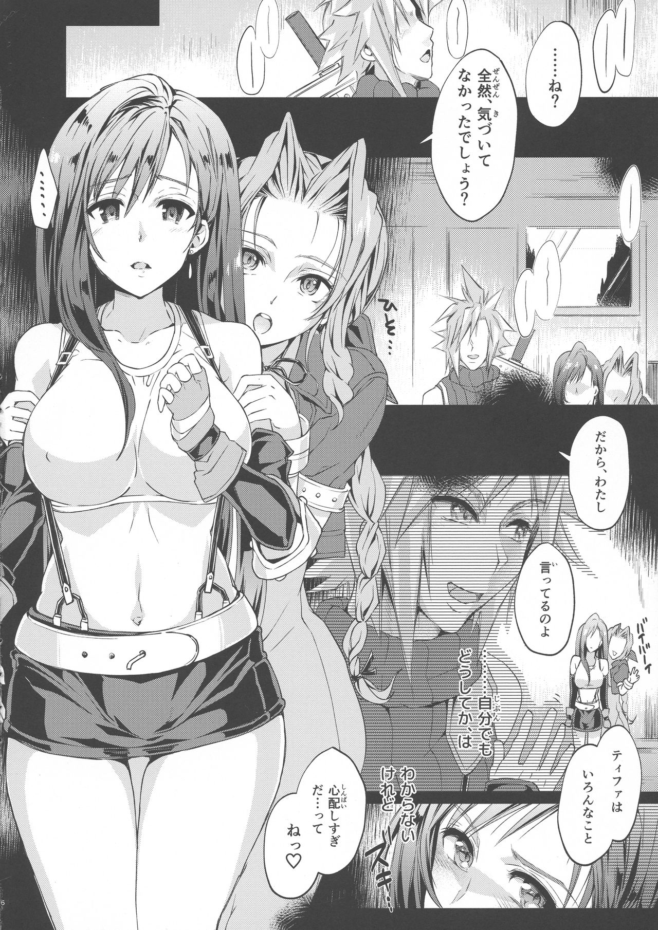 Futanari Doutei Tifa Go -Kakusei- Inran Mesuchinpo Kairaku Ochi page 6 full