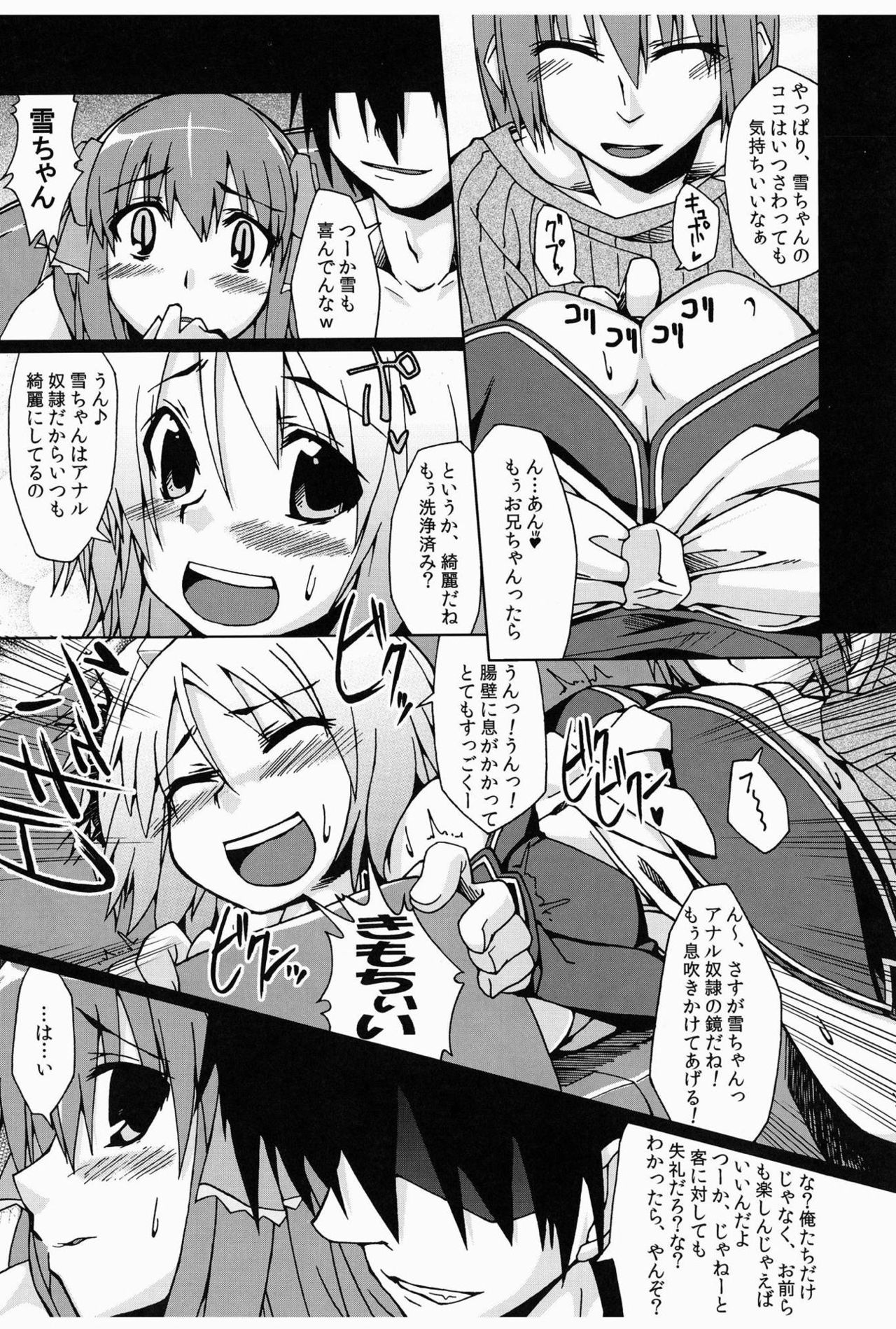 Shinshi Manual page 10 full
