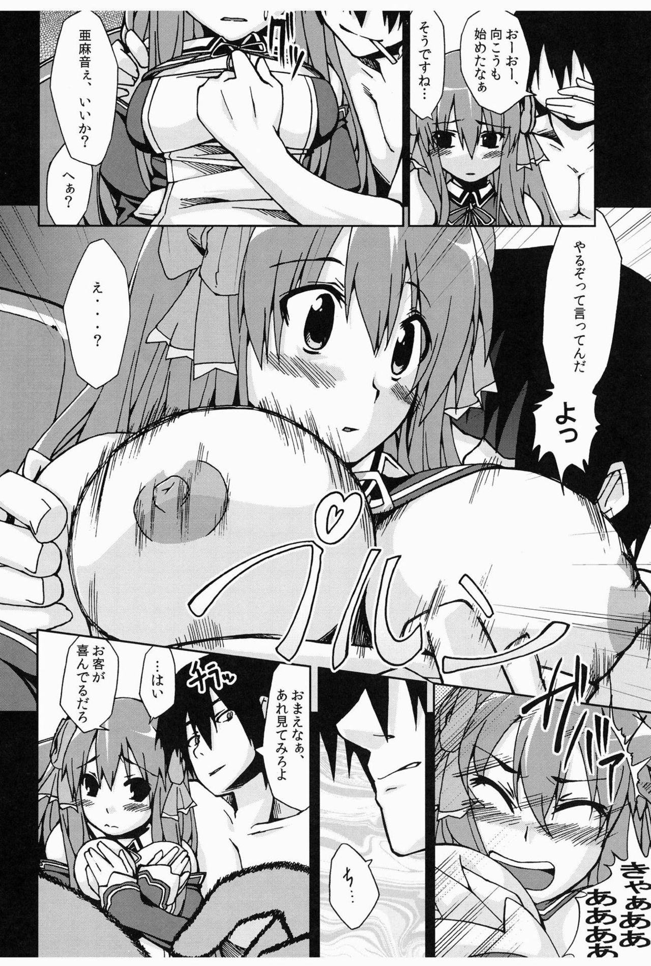 Shinshi Manual page 9 full