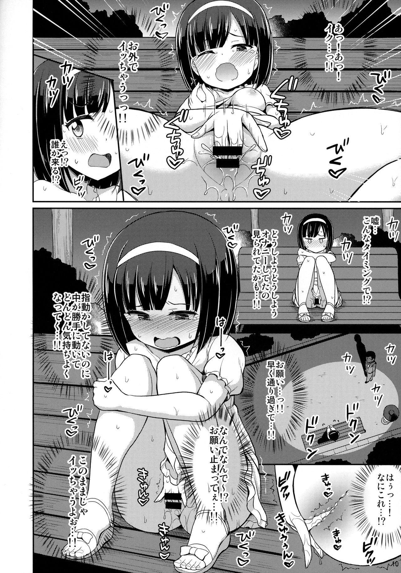 Roshutsu Shojo page 9 full