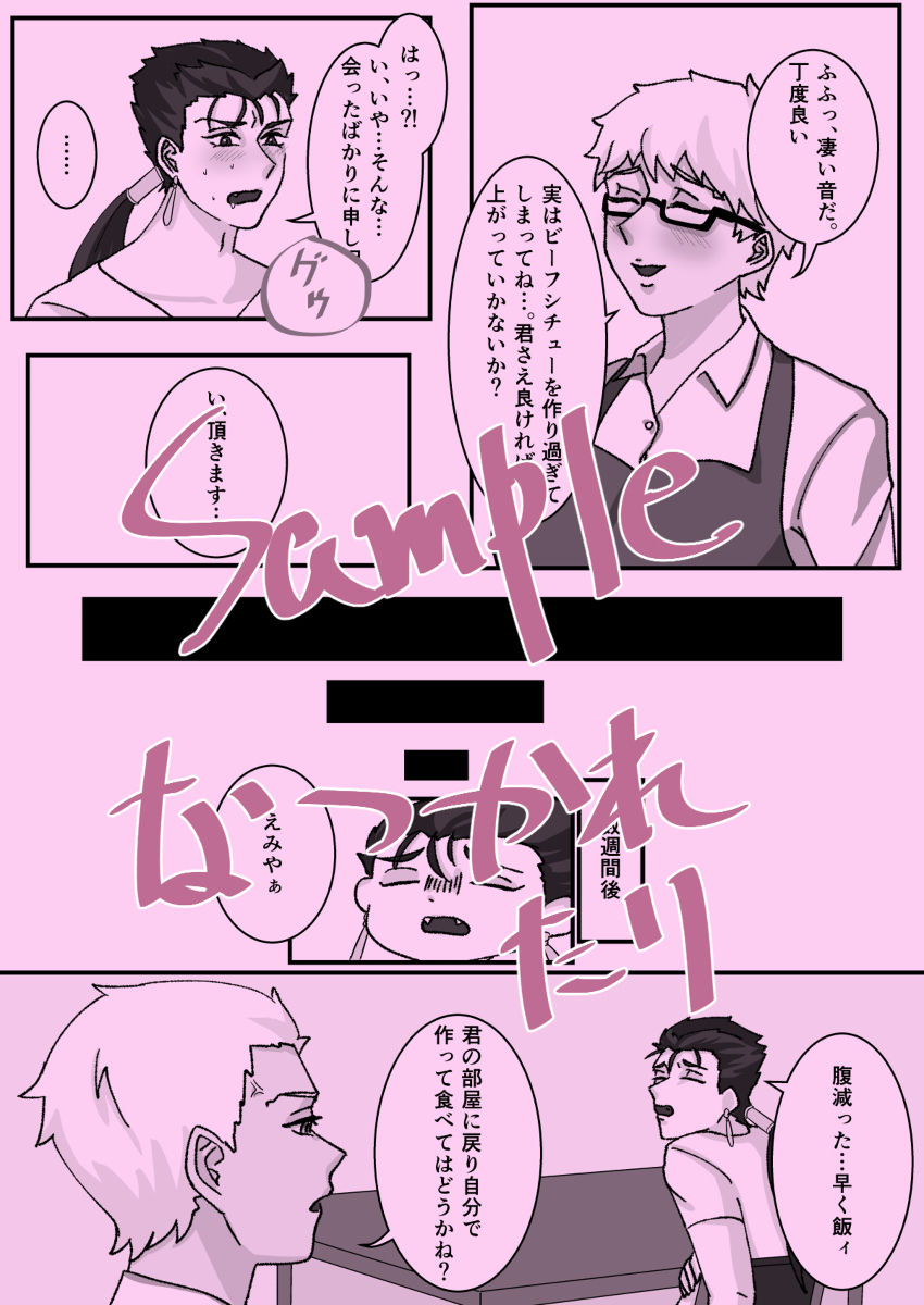 ōkami no kaikata sanpuru sample page 4 full