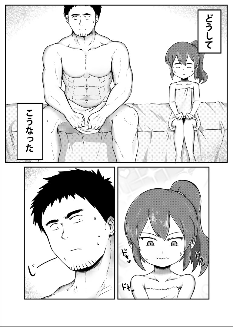 Senpai ga Uchikomu Kouhai no Hanashi page 3 full