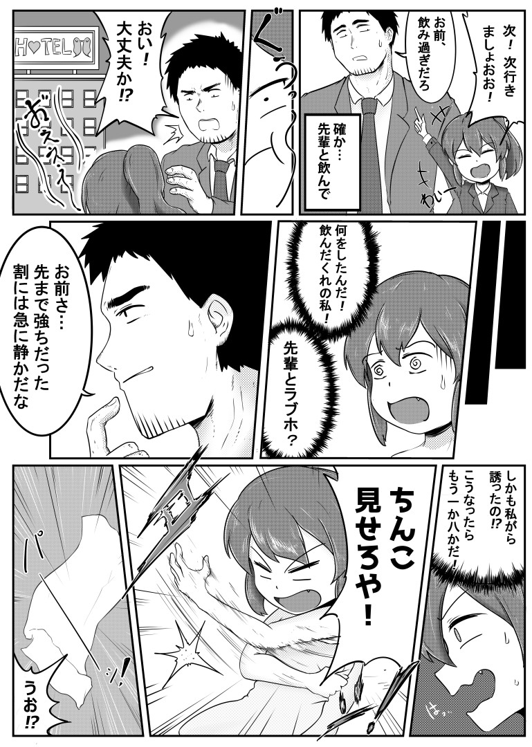 Senpai ga Uchikomu Kouhai no Hanashi page 4 full
