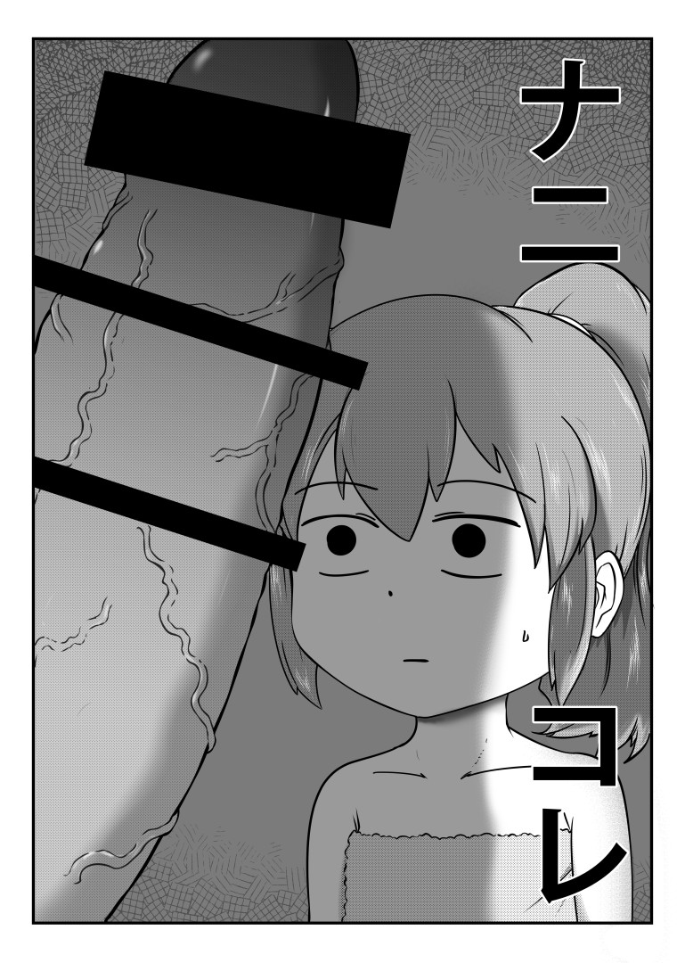 Senpai ga Uchikomu Kouhai no Hanashi page 5 full