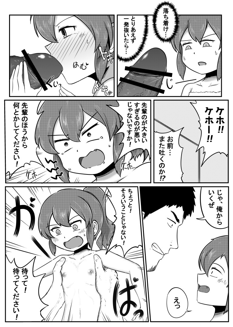 Senpai ga Uchikomu Kouhai no Hanashi page 6 full